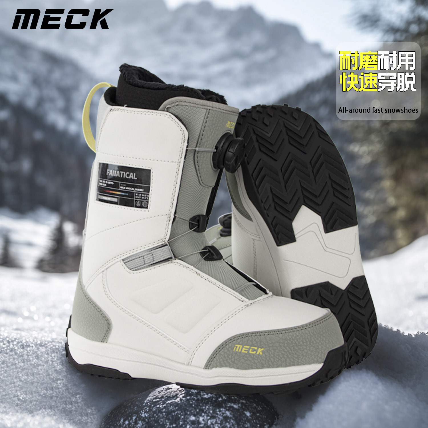 MECK新款单板滑雪鞋硬度5-8
