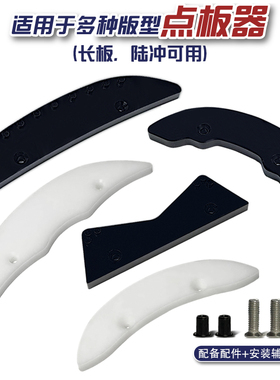 长板滑板carver点板器YOW陆地冲浪板slide板尾保护防止磨损木毒喵