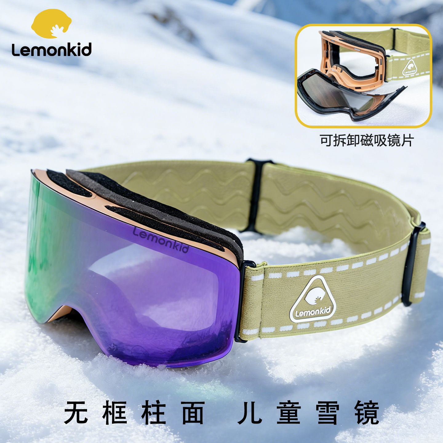 儿童滑雪镜护目镜男女童