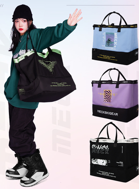 MECK万纳包单板装备滑雪鞋背包大容量干湿分离防水旅游单肩手提包