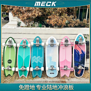 MECK陆地冲浪板免蹬新手男女儿童滑雪冲浪练slide代步弹簧桥滑板