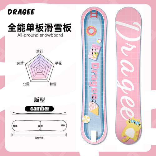 Dragee糖衣单板滑雪板顺丰发货