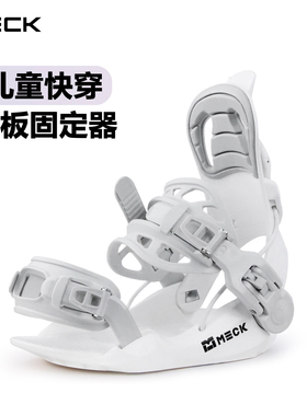Meck儿童快穿固定器男女通用初学者进阶平花刻滑全地域通用黑白色