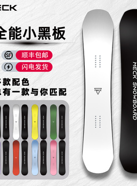 MECK全能板小黑板单板滑雪板套装快穿固定器雪鞋三件套全地域装备