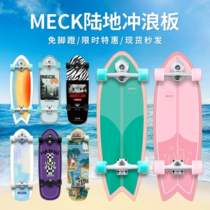 Meck Land доска для серфинга, скейтборд для женщин, начинающих, профессиональный, дощатый самокат для взрослых, спортивный пружинный мост