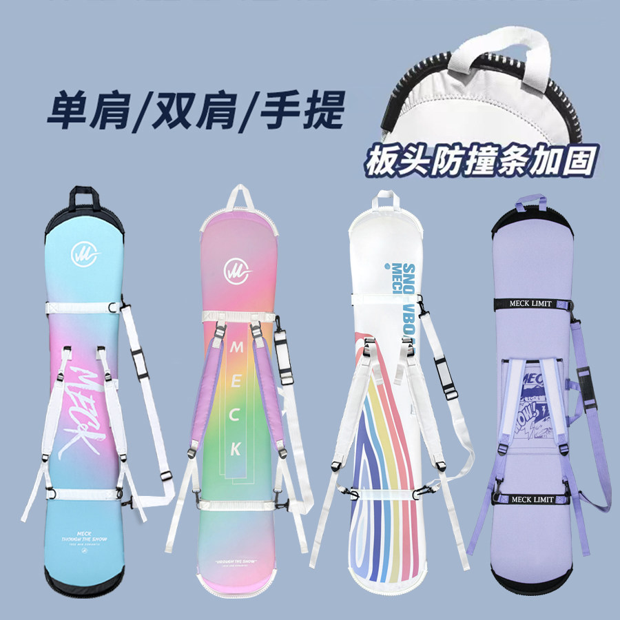 MECK单板饺子皮滑雪板套双肩单肩图片