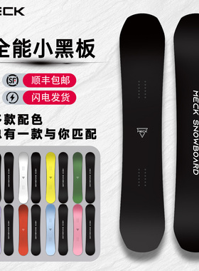 MECK单板滑雪板快穿三件套装滑雪鞋固定器小黑板新手进阶平花刻滑