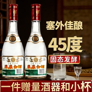 太仆寺旗草原草原白低草白内蒙纯粮食酿造中度闷倒白酒45度470m