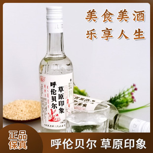 内蒙古扎兰屯闫氏酒业呼伦贝尔草原印象白酒350ml、42度白酒