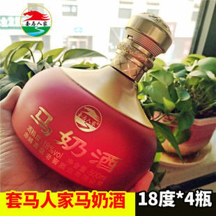 乳白色套马人家马奶酒18度内蒙古草原特产低度奶酒礼盒500ml*4瓶