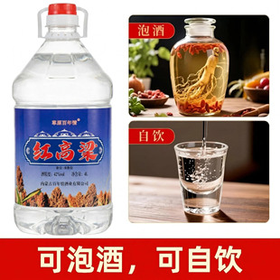内蒙古通辽百年情酒业红高粱酒桶4L清香型草原百年情草原白酒42度