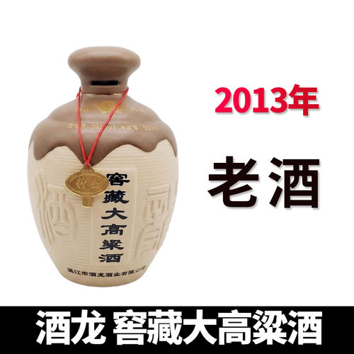 2013年老酒内蒙通辽余粮堡酒龙窖藏大高粱39度*500ml