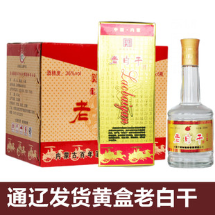 礼盒开鲁老白干白酒 通辽发内蒙古开鲁老窖开鲁老白干36度 500ml