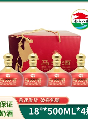乳白色马奶酒18度 整箱套马人家奶酒内蒙特产500ml*4瓶