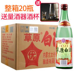 整件20瓶草原白酒60度太仆寺旗闷倒驴烈酒纯粮食高度泡药酒494ml