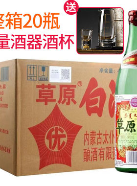 60度烈酒纯粮食高度泡药酒白酒