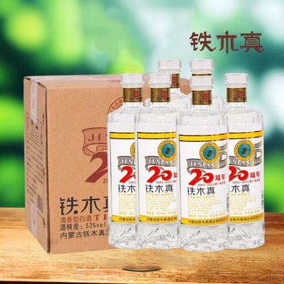 内蒙铁木真白酒建厂20周年纪念酒53度*500ml清香粮食酒整箱6瓶