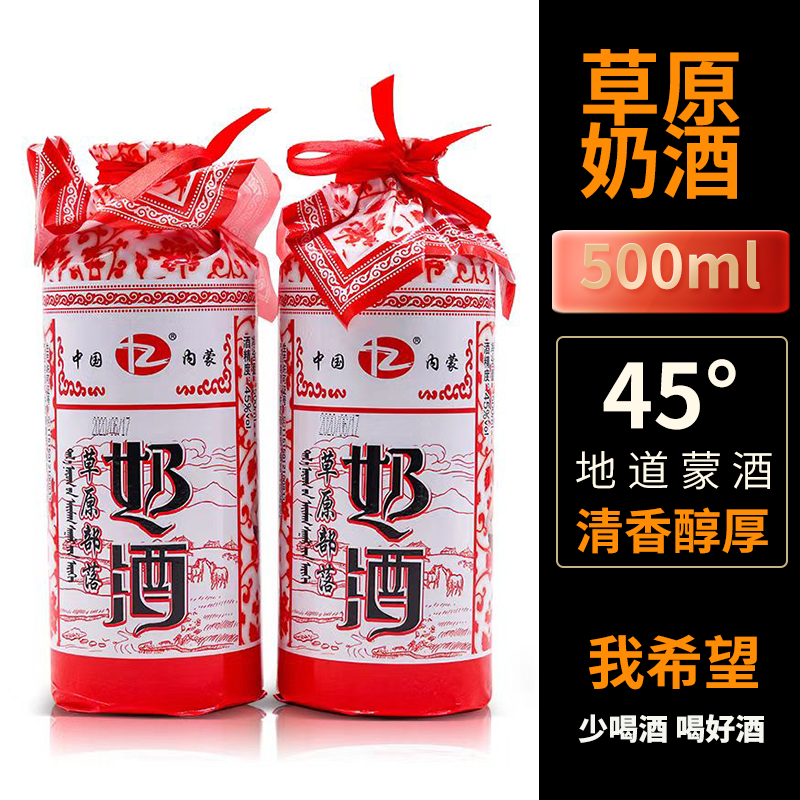 【6瓶装】45度 草原部落奶酒 内蒙古特产 蒸馏型 450ml*送礼礼盒