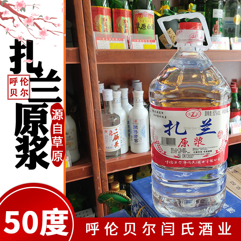 东北白酒散装9斤酒扎兰原浆酒原浆桶装50度