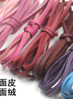 配件3mm单面皮韩国绒鹿皮绳pu仿皮绳子项链手链绳子diy饰品手工