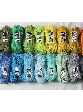 棉线蜡线彩色蜡绳吊牌棉线