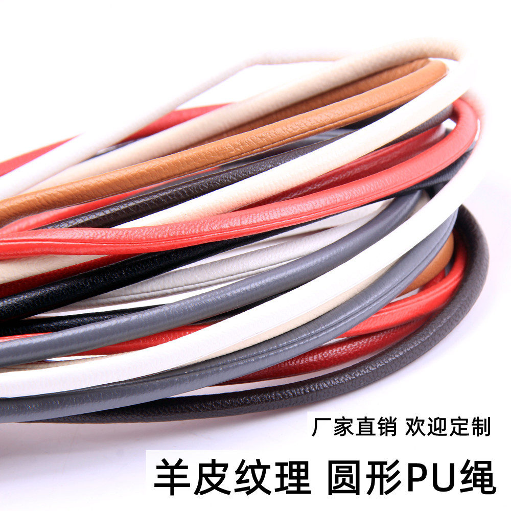 圆形仿羊皮车线包芯软皮绳缝边PU绳手链吊坠挂绳项链绳DIY线材5MM
