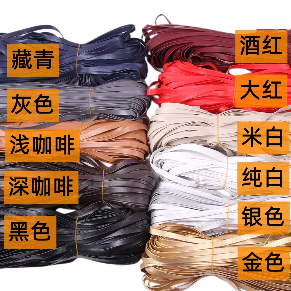 羊皮纹PU皮条5mm朋克穿链压条服装包边带DIY手链箱包手工软皮辅料
