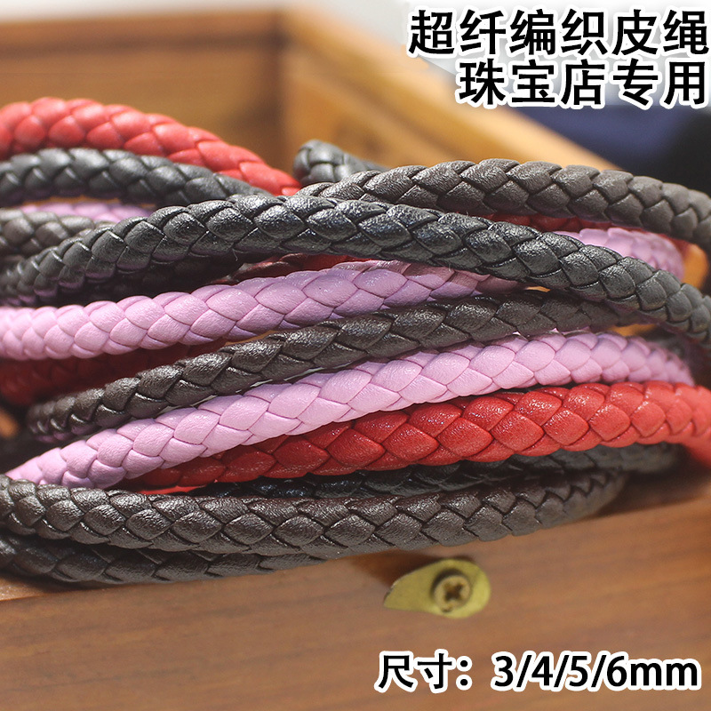 港版皮绳超纤皮绳手绳仿羊皮绳charme3D硬金替换转运珠吊坠编织绳