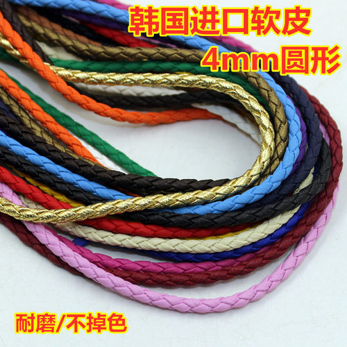 DIY圆形PU编织皮绳手工串珠材料手绳项链4mm皮绳编织仿羊皮绳辅料