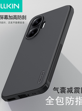 耐尔金适用POCO F7 5G手机壳POCOF7保护套POCOF75G磁吸壳5G全包防摔防指纹xiaomi潮男女新款磨砂防滑