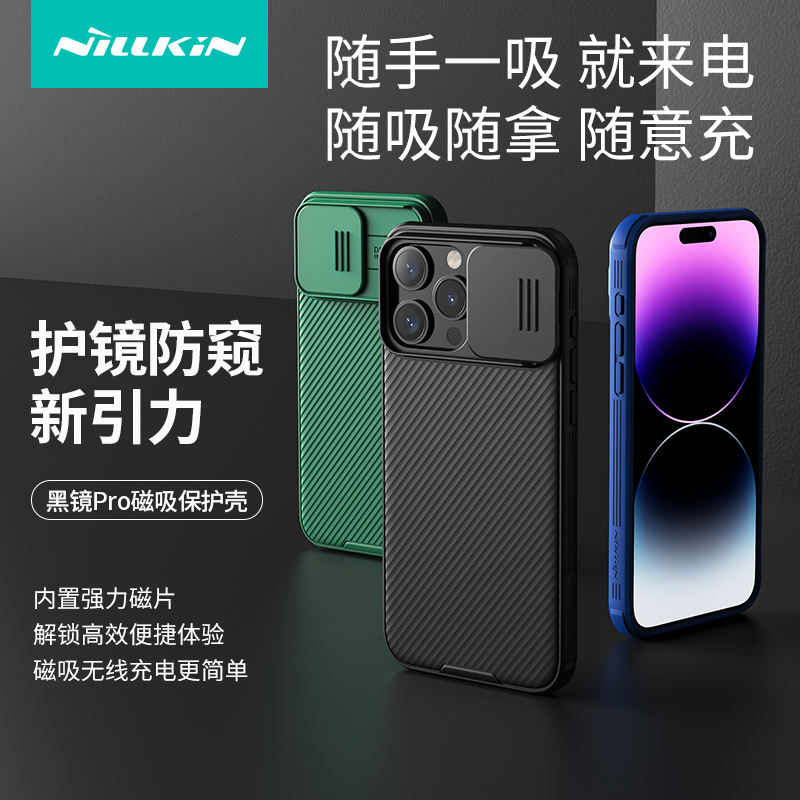 iPhone15全系列护镜防窥防摔壳