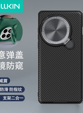 耐尔金适用一加13手机壳一加12磁吸壳1+13全包防窥1+12镜头防尘盖支架摄像头保护防摔男女款oneplus