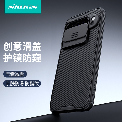 Pixel9Pro/9ProXL护镜防窥手机壳