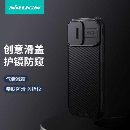 iPhone16系列镜头滑盖全包防摔壳
