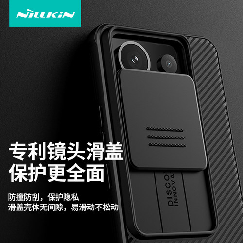 红米Note13Pro护镜防窥壳