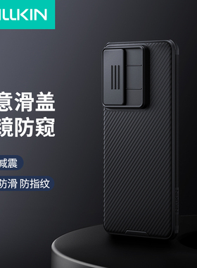 耐尔金适用三星S25Edge磁吸壳s25e手机壳SM-S9370保护套S25 edge镜头防尘盖摄像头防窥气囊防摔男女商务新款