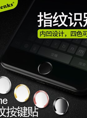 Benks键贴指纹识别按键贴