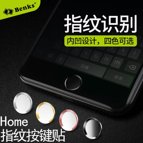 Benks键贴指纹识别按键贴