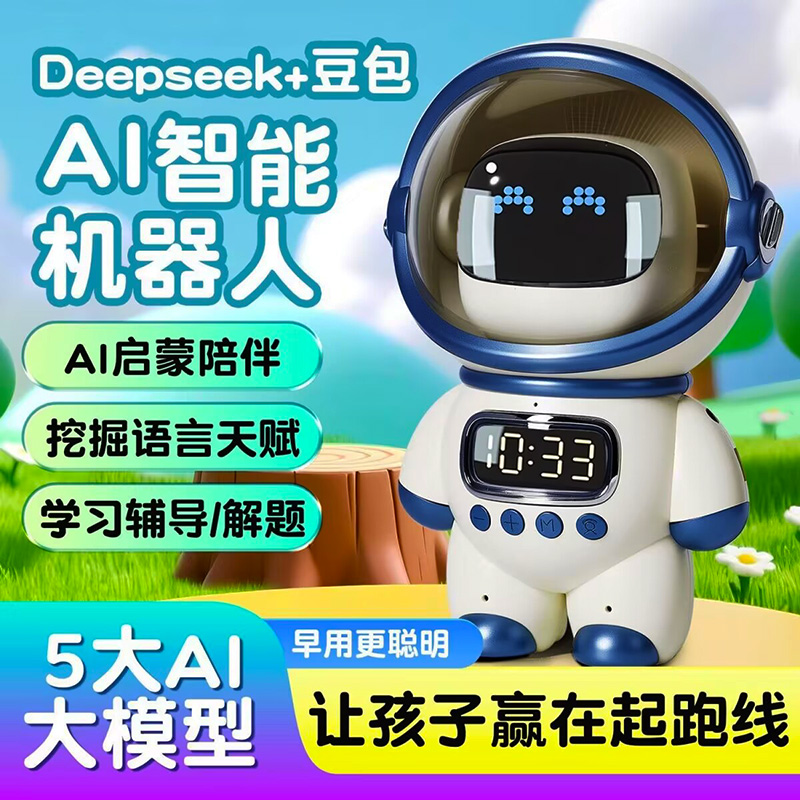 ai对话聊天DeepSeek豆包桌面智能机器人儿童玩具语音陪伴生日礼物