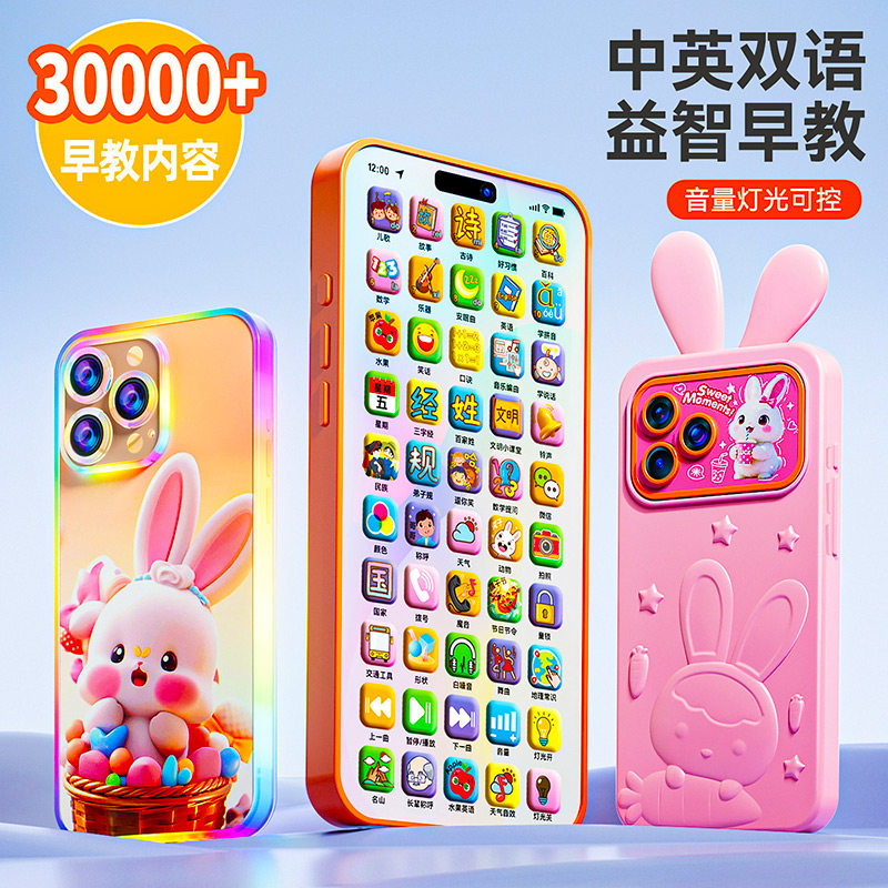 儿童手机玩具早教机宝宝幼儿学习机0到3岁6启蒙2益智玩具周岁礼物图片