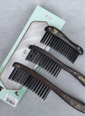 谭木匠正品双排宽齿梳CGB0101/0302/0501防静电梳天然沉贵宝材质