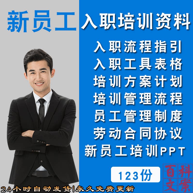 企业公司新员工入职报到培训流程管理制度劳动合同实习协议模板