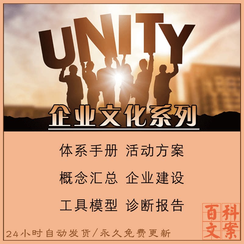 中小企业文化培训知识PPT知名企业文化手册模板活动建设方案案例