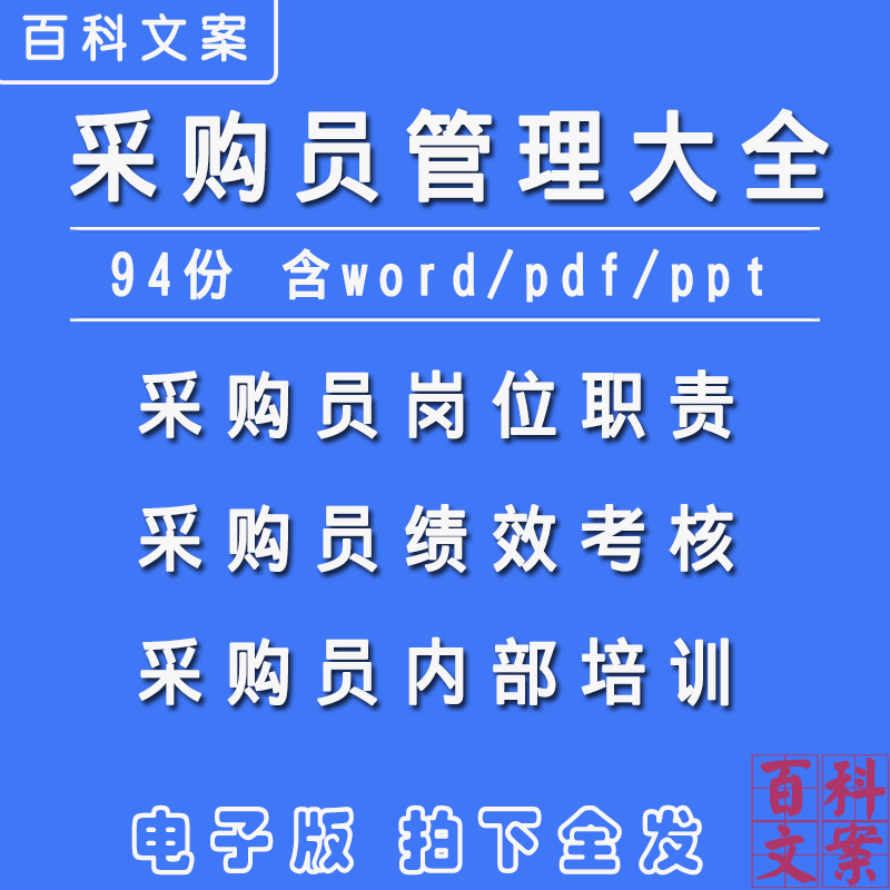 公司工厂采购专员跟单员岗位职责内部培训绩效考核方案素材模板