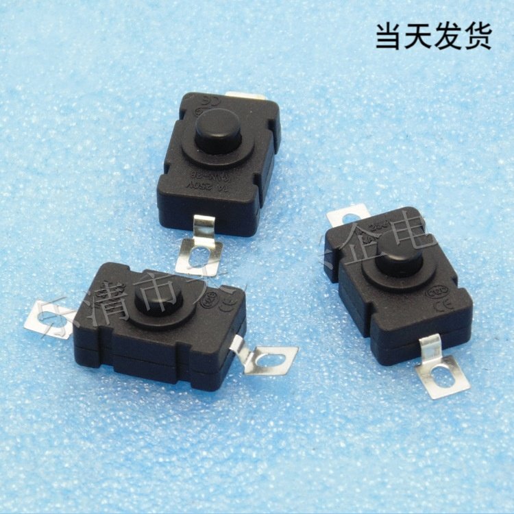 高品质玩具小开关按钮图片
