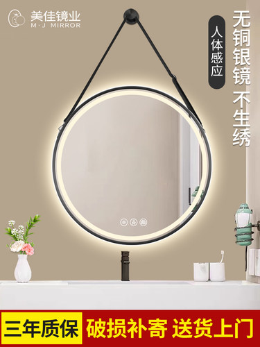 皮带圆形铝合金浴室镜led智能镜