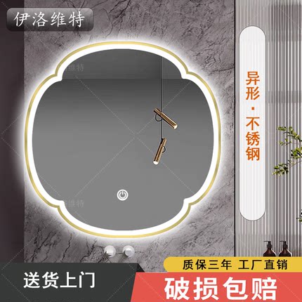 四叶草异形不锈钢智能镜卫生间洗手台led带灯防雾浴室镜子梳妆镜