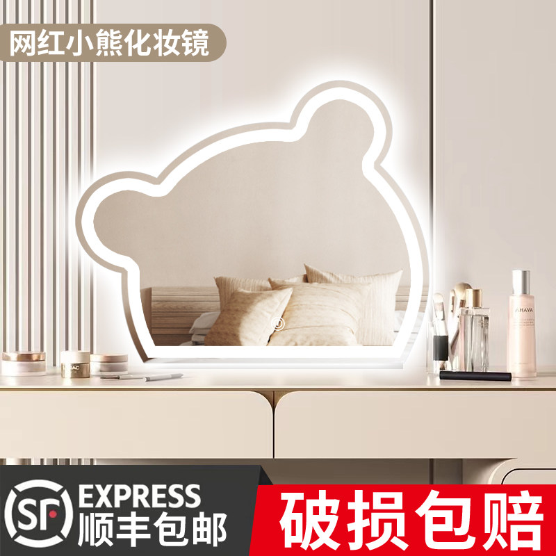 智能浴室镜卫生间挂墙网红小熊化妆镜卧室梳妆台异形led梳妆镜子,家装主材,浴室镜,淘宝优惠券,粉丝福利购,淘宝优惠卷