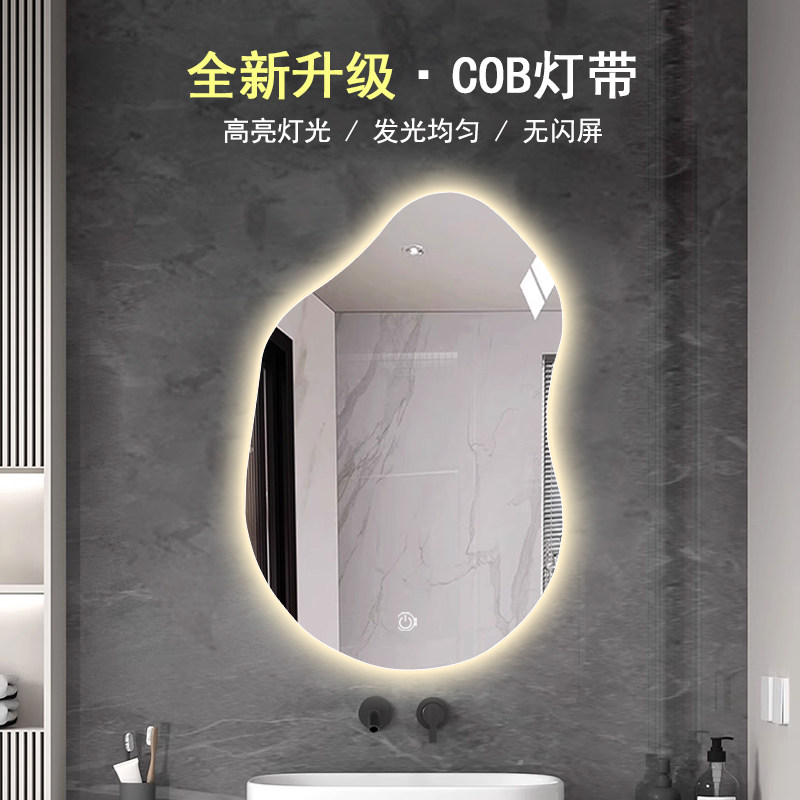 无框异形不规则cob灯智能浴室镜卫生间贴墙免打孔led化妆镜子定制,家装主材,浴室镜,淘宝优惠券,粉丝福利购,淘宝优惠卷