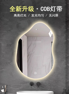 无框异形不规则cob灯智能浴室镜卫生间贴墙免打孔led化妆镜子定制